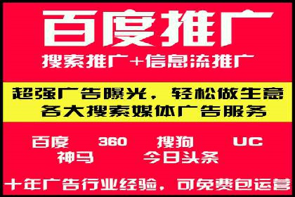 百度竞价托管实战案例：广告投放策略分享